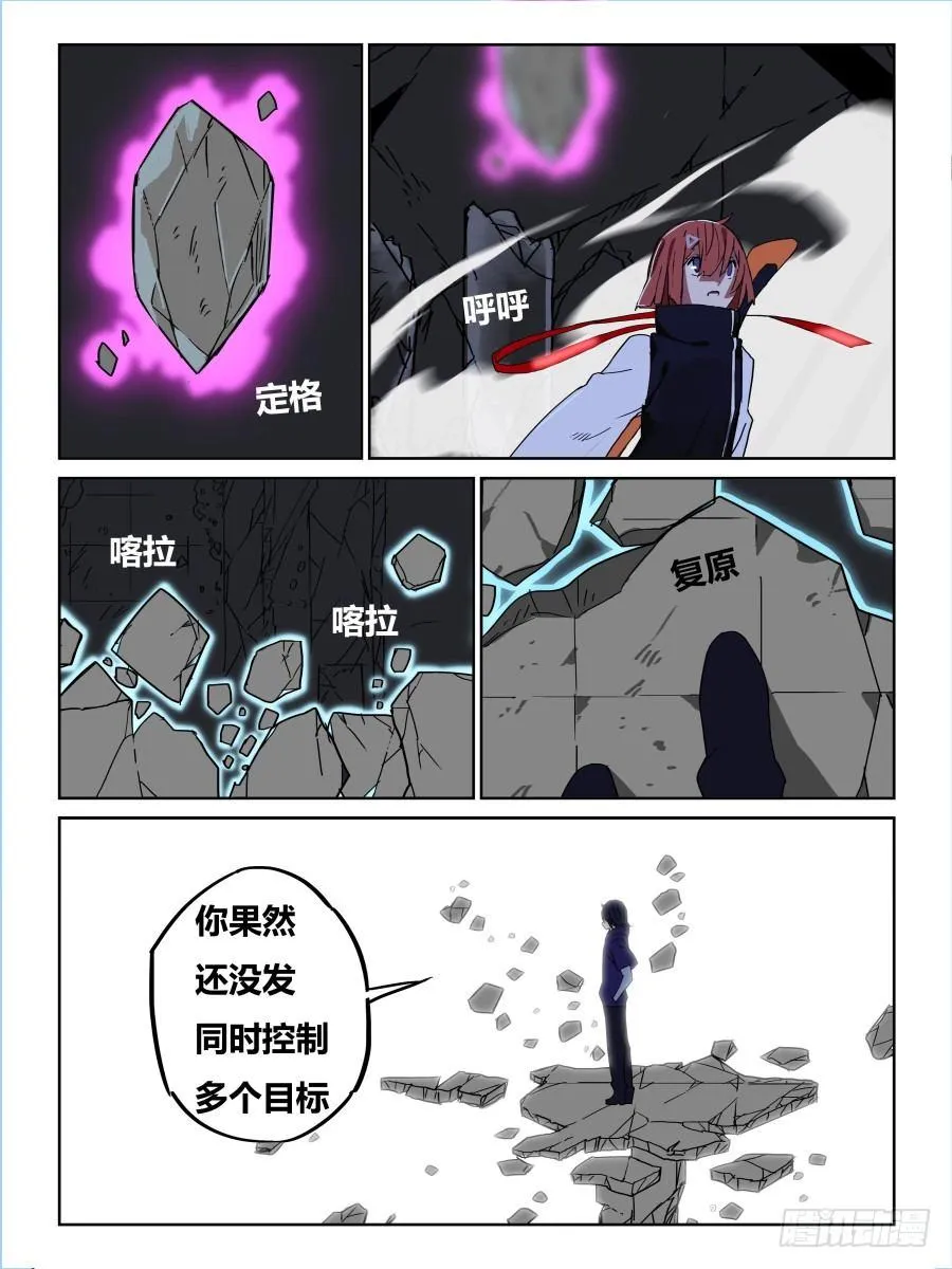 NO.68 逆转 第6页