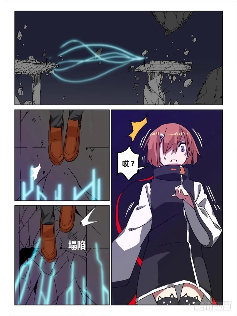 NO.68 逆转 第8页