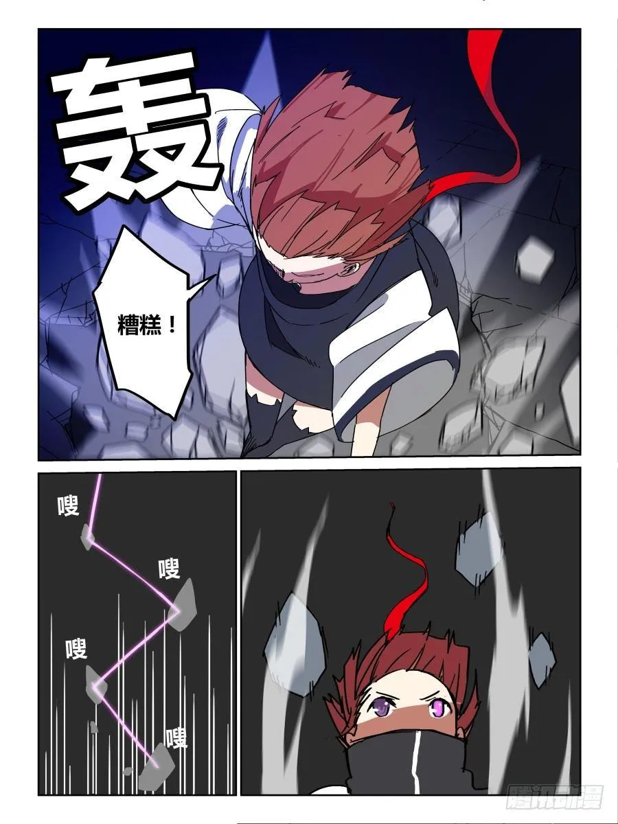 NO.68 逆转 第9页