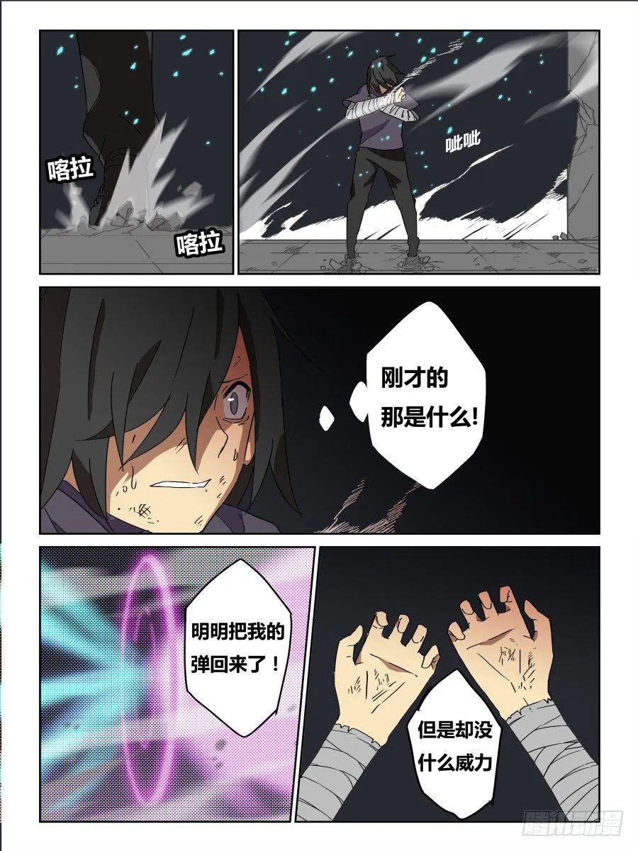 NO.67 压制 第6页