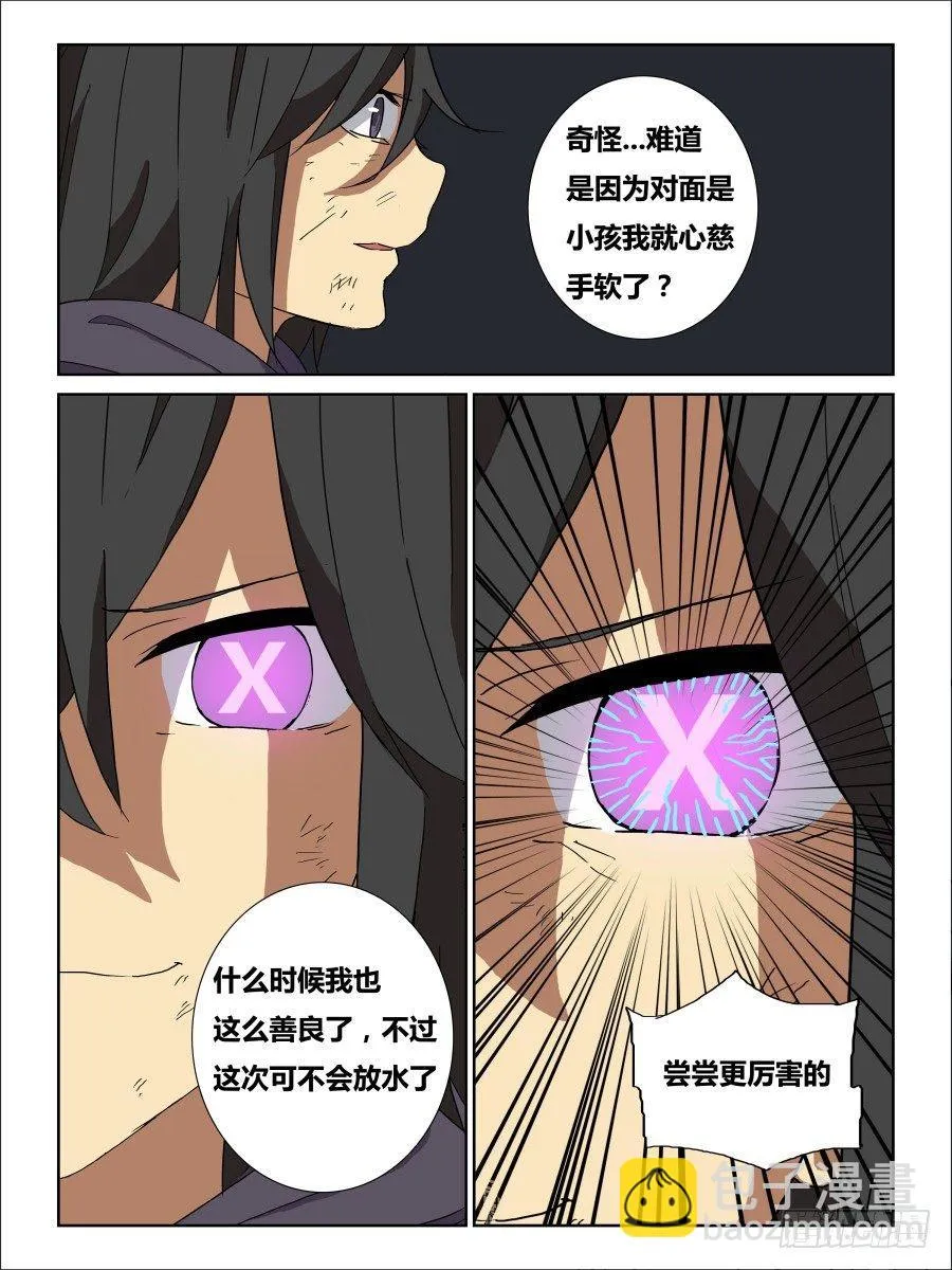 NO.67 压制 第7页