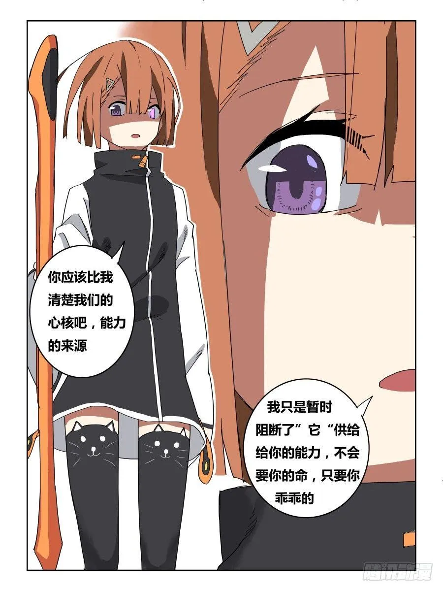 NO.67 压制 第9页