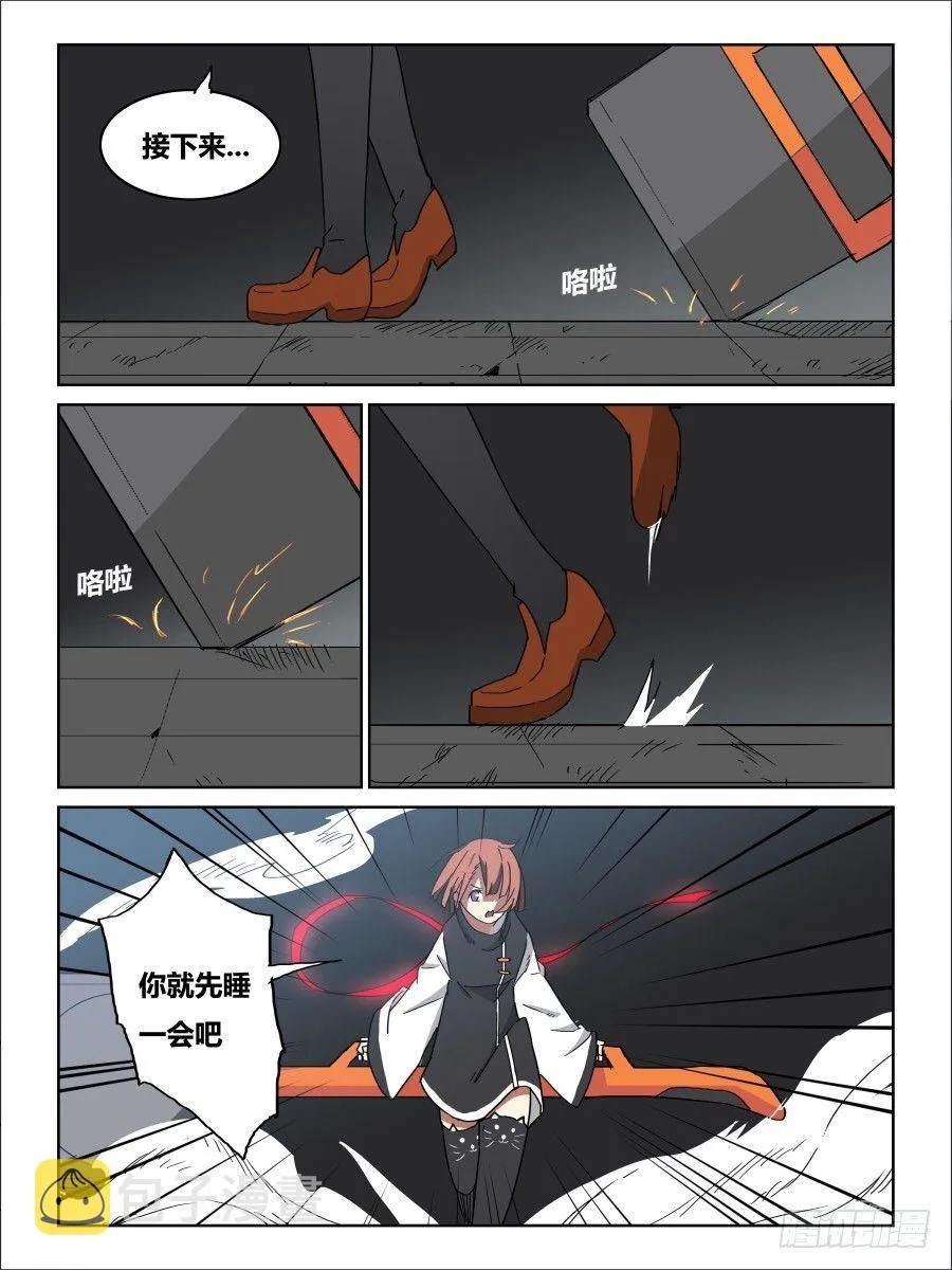 NO.67 压制 第10页