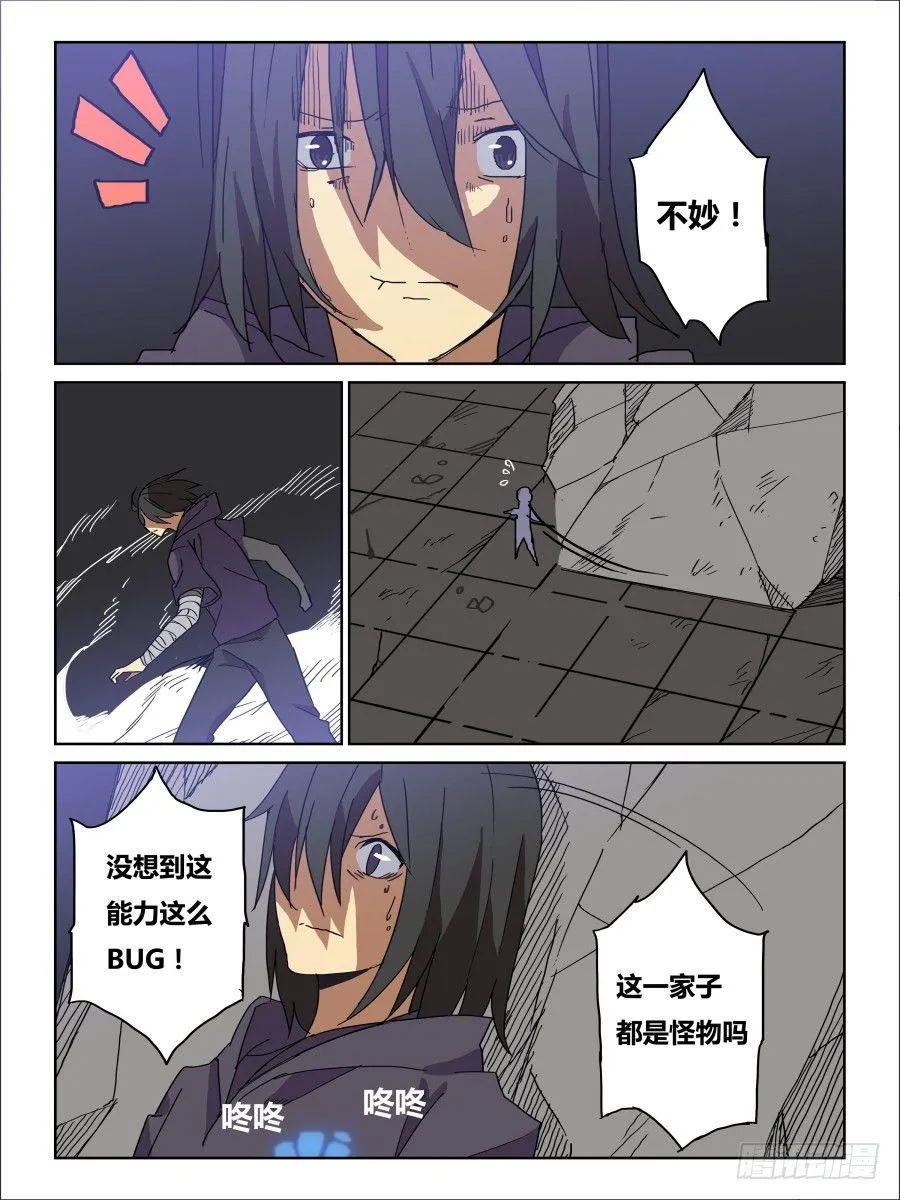 NO.67 压制 第11页