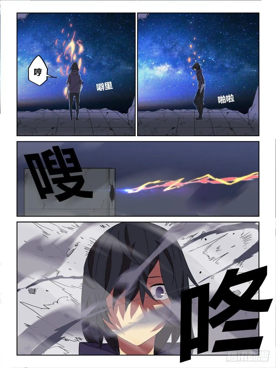NO.66一份零六秒《重生》 第6页