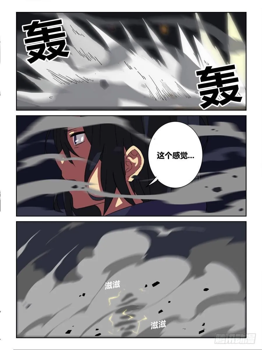 NO.66一份零六秒《重生》 第7页