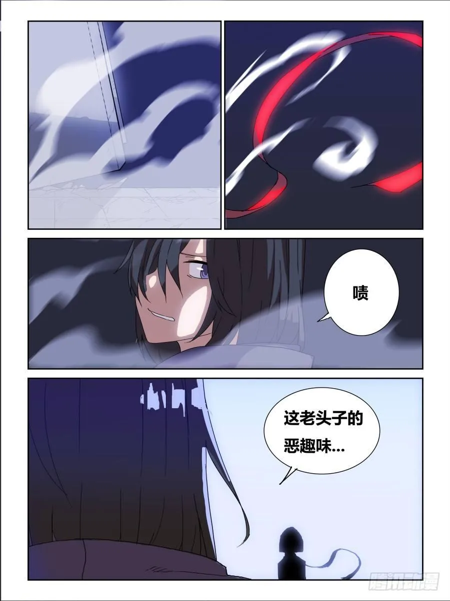 NO.66一份零六秒《重生》 第8页