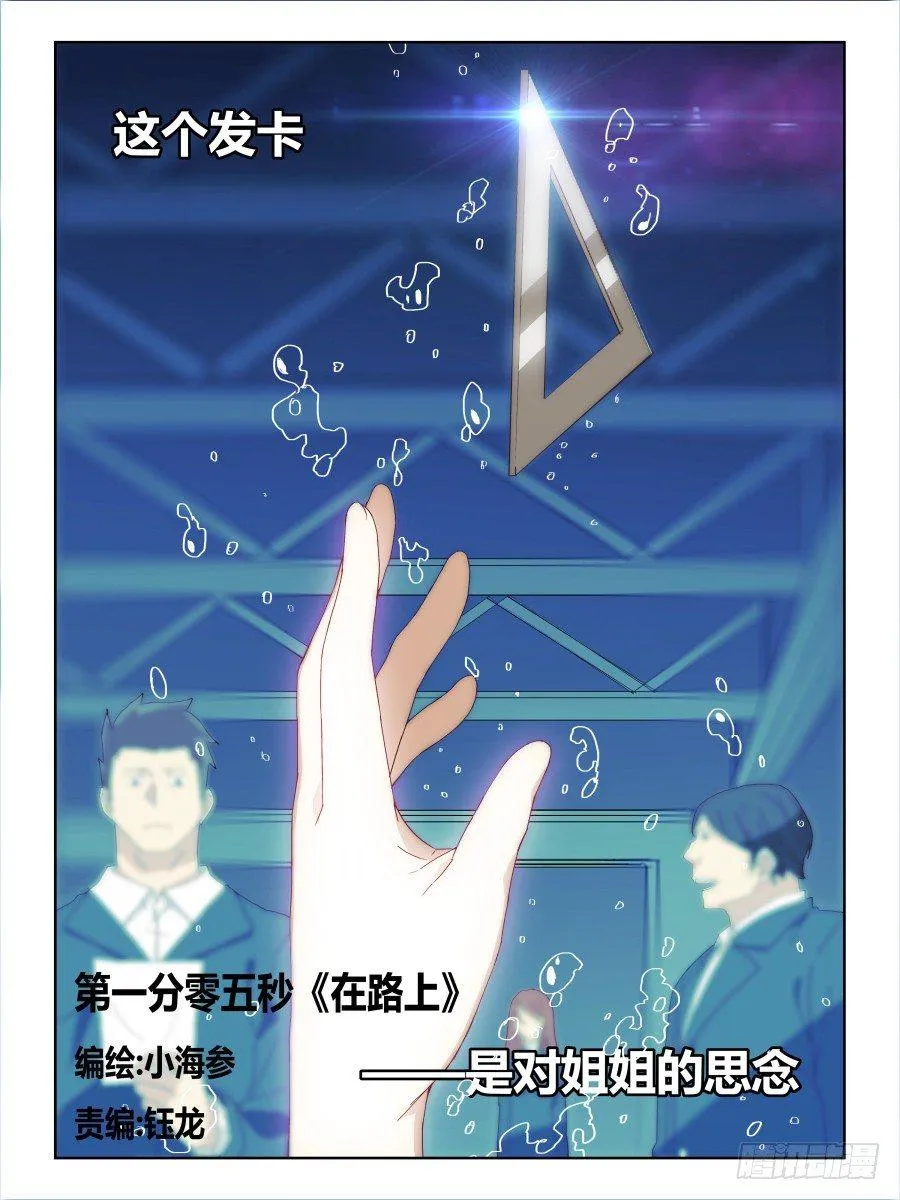 NO.65 在路上 第1页