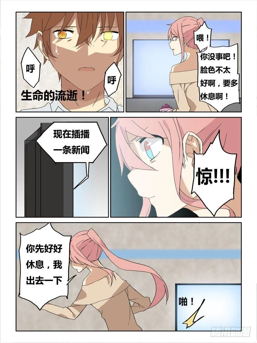 NO.64 新闻 第9页