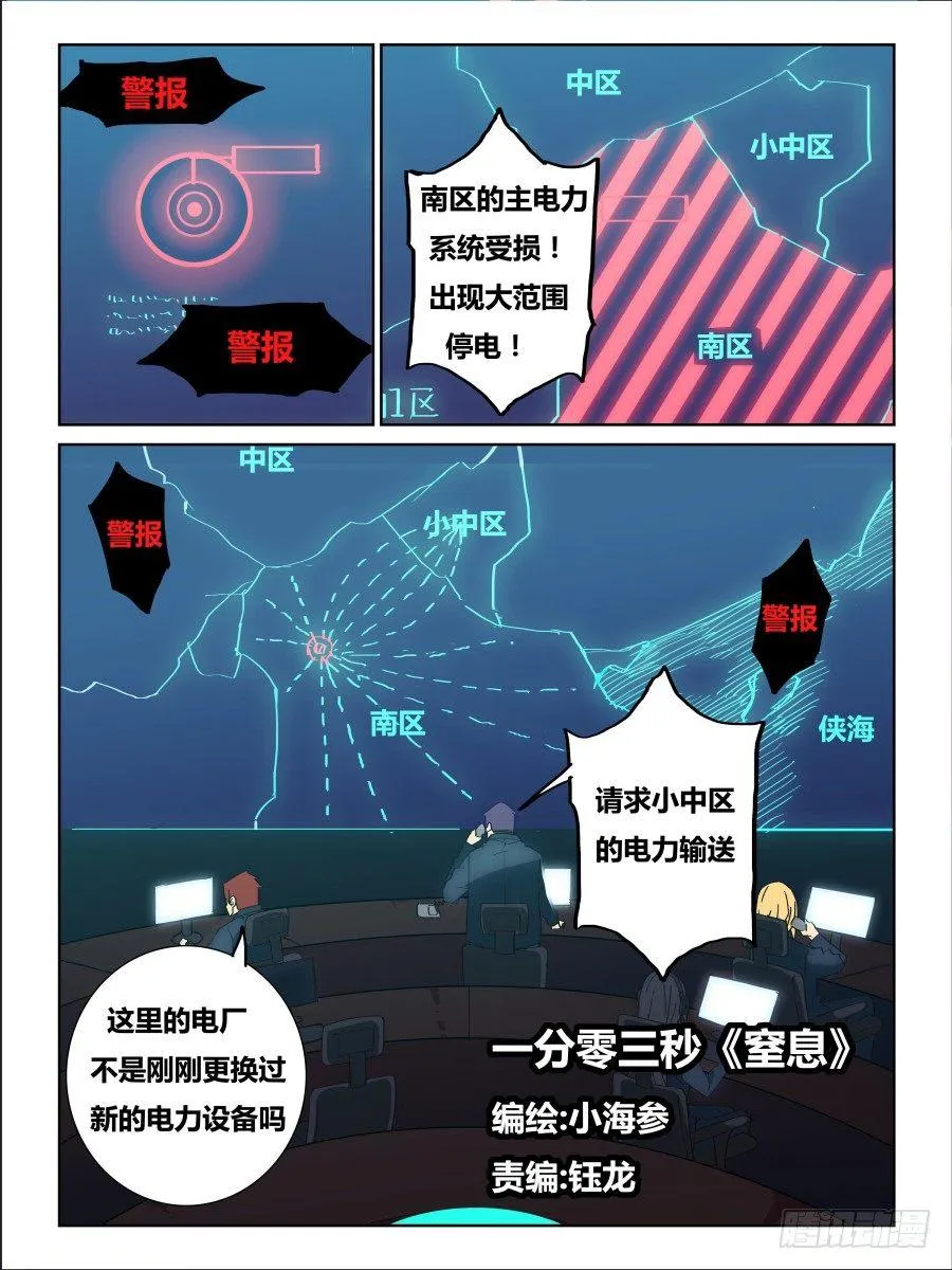 NO.63 一分零三秒《窒息》 第1页