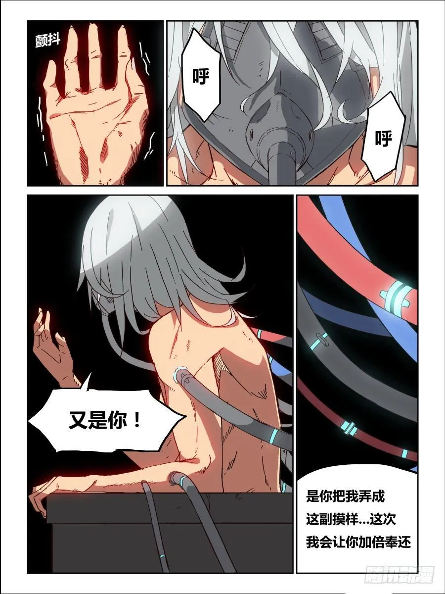 NO.63 一分零三秒《窒息》 第2页