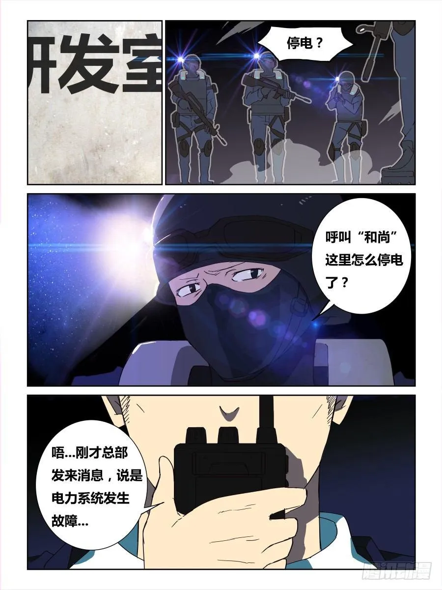 NO.63 一分零三秒《窒息》 第3页