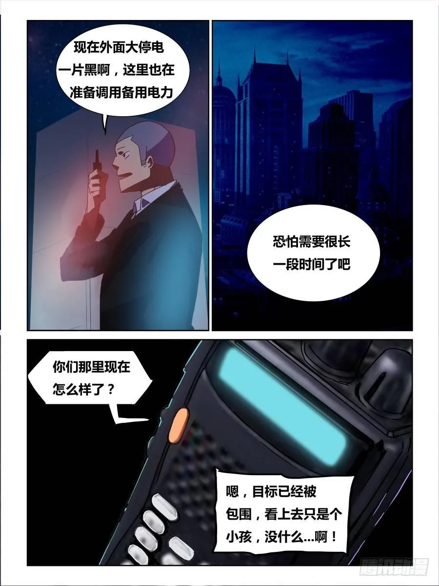 NO.63 一分零三秒《窒息》 第4页