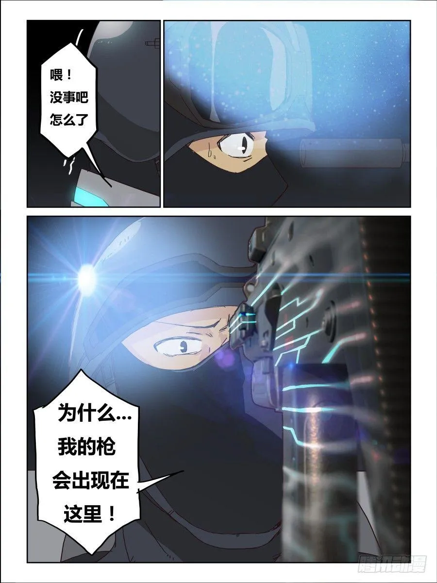 NO.63 一分零三秒《窒息》 第5页