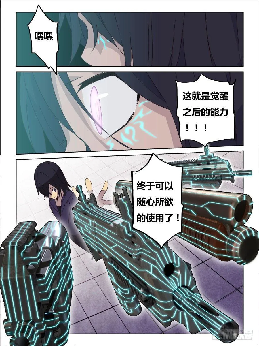 NO.63 一分零三秒《窒息》 第6页