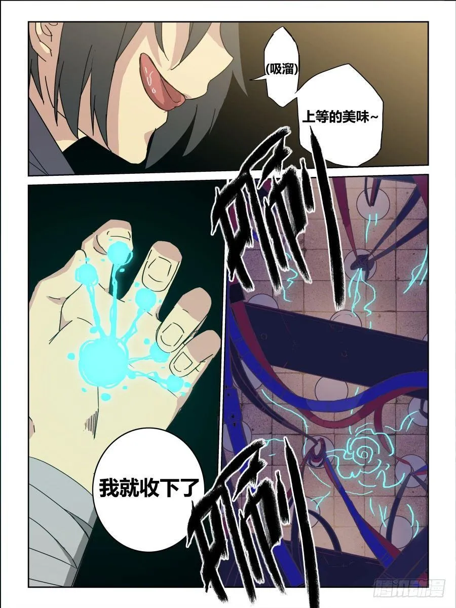NO.62 大停电 第2页