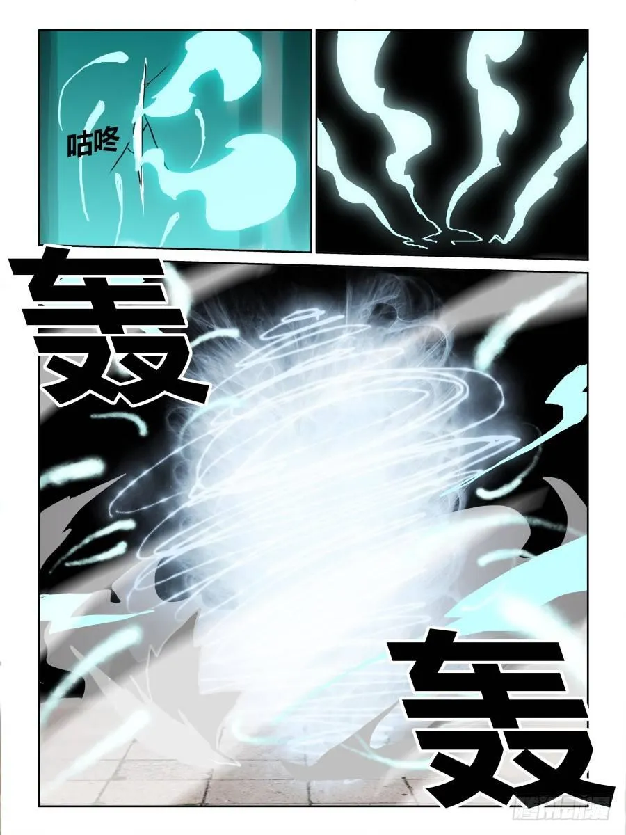 NO.62 大停电 第3页