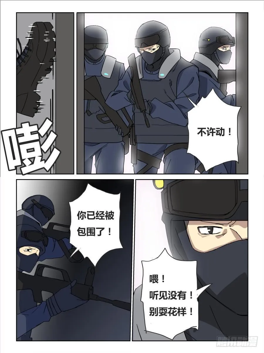 NO.62 大停电 第9页