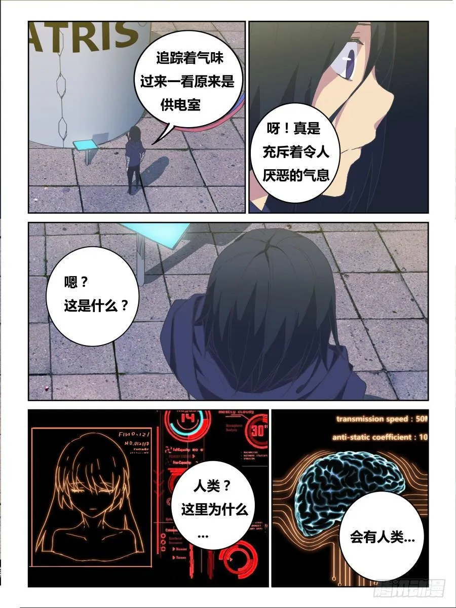 NO.61 能源 第3页