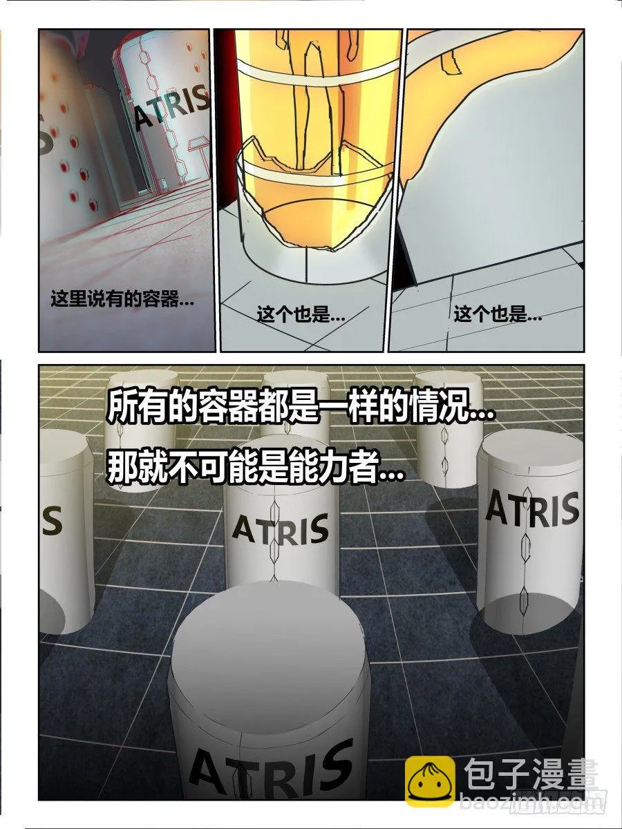 NO.61 能源 第8页