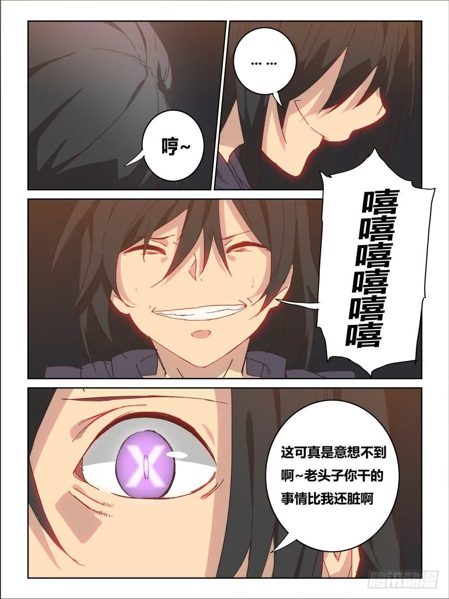 NO.61 能源 第11页