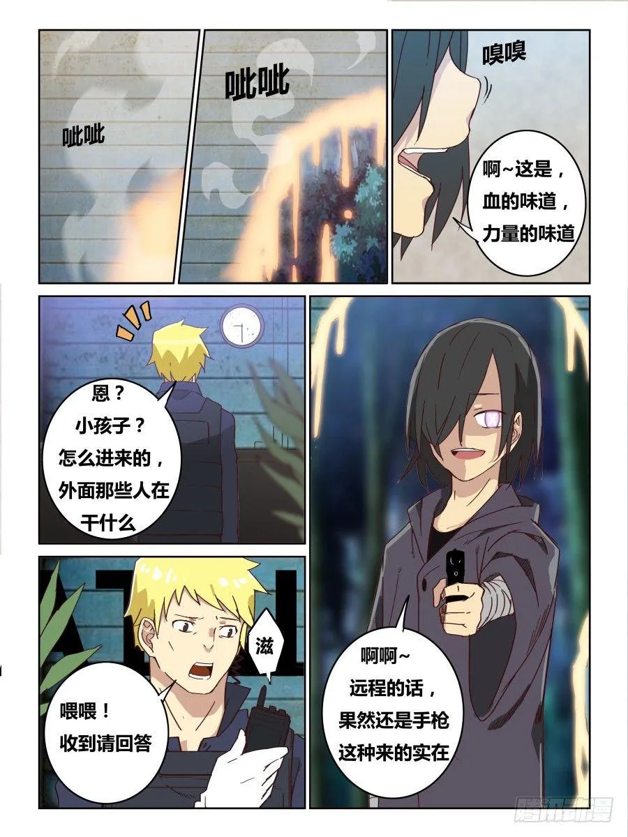NO.60 《秘密》 第2页