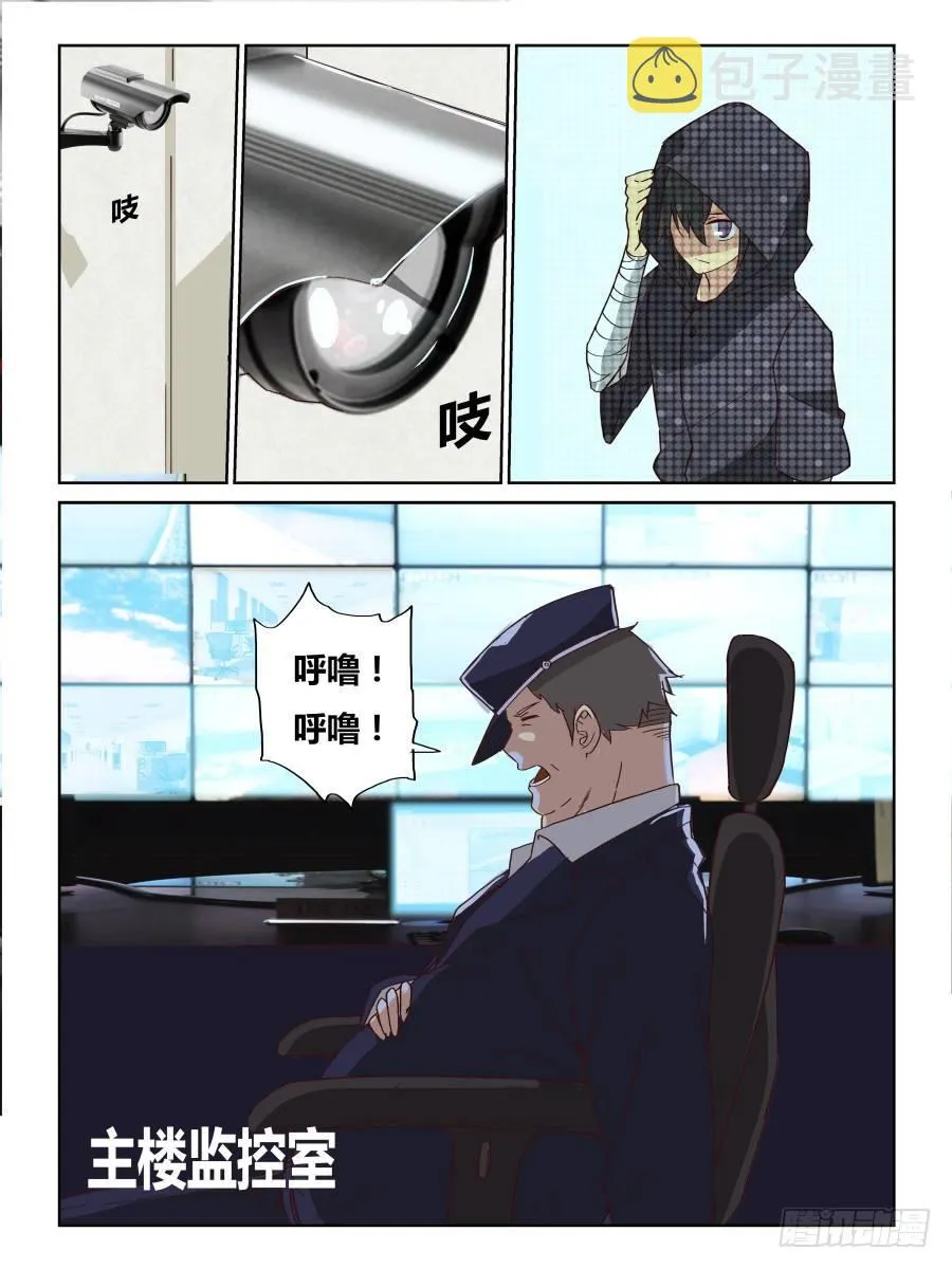 NO.60 《秘密》 第4页