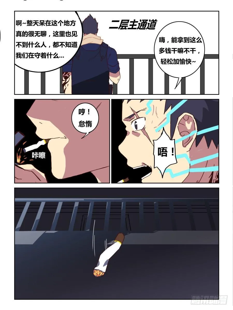 NO.60 《秘密》 第5页
