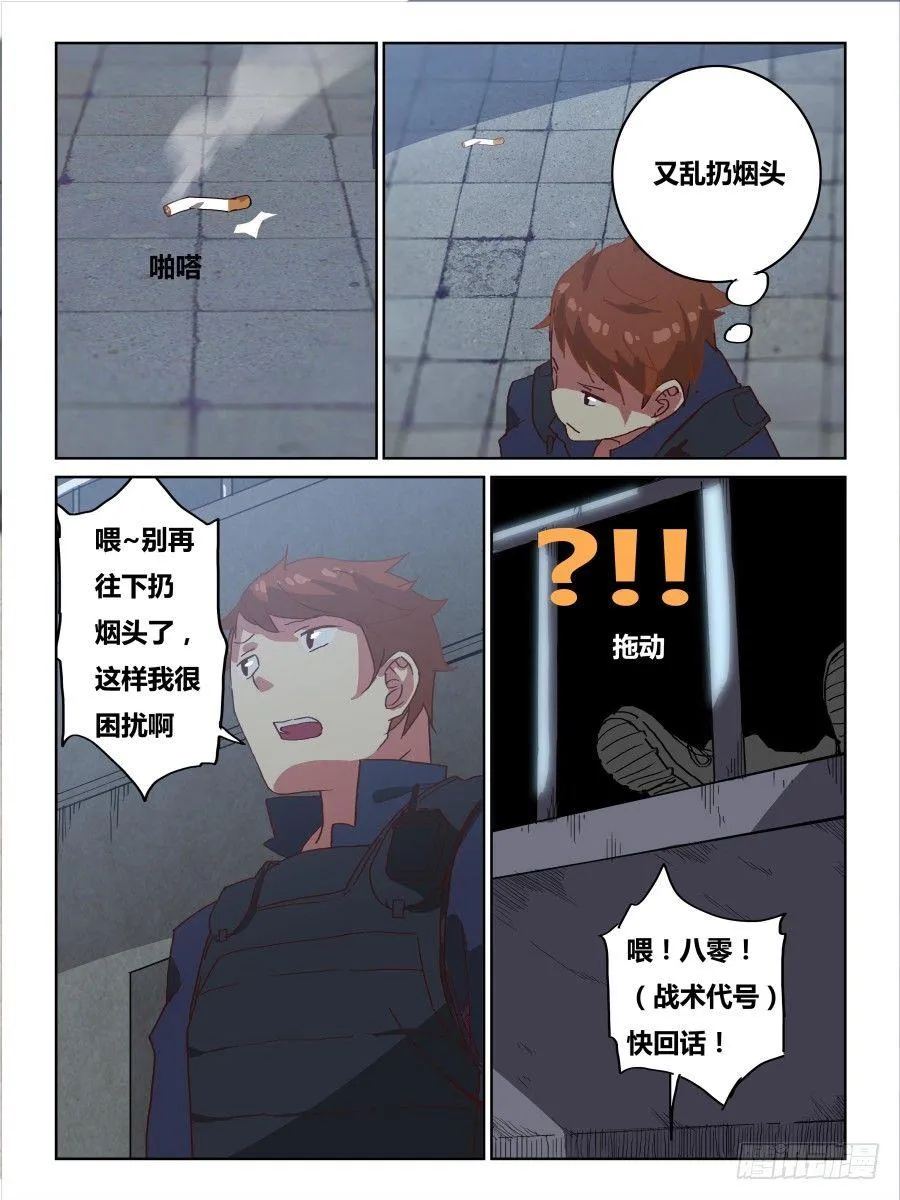 NO.60 《秘密》 第6页