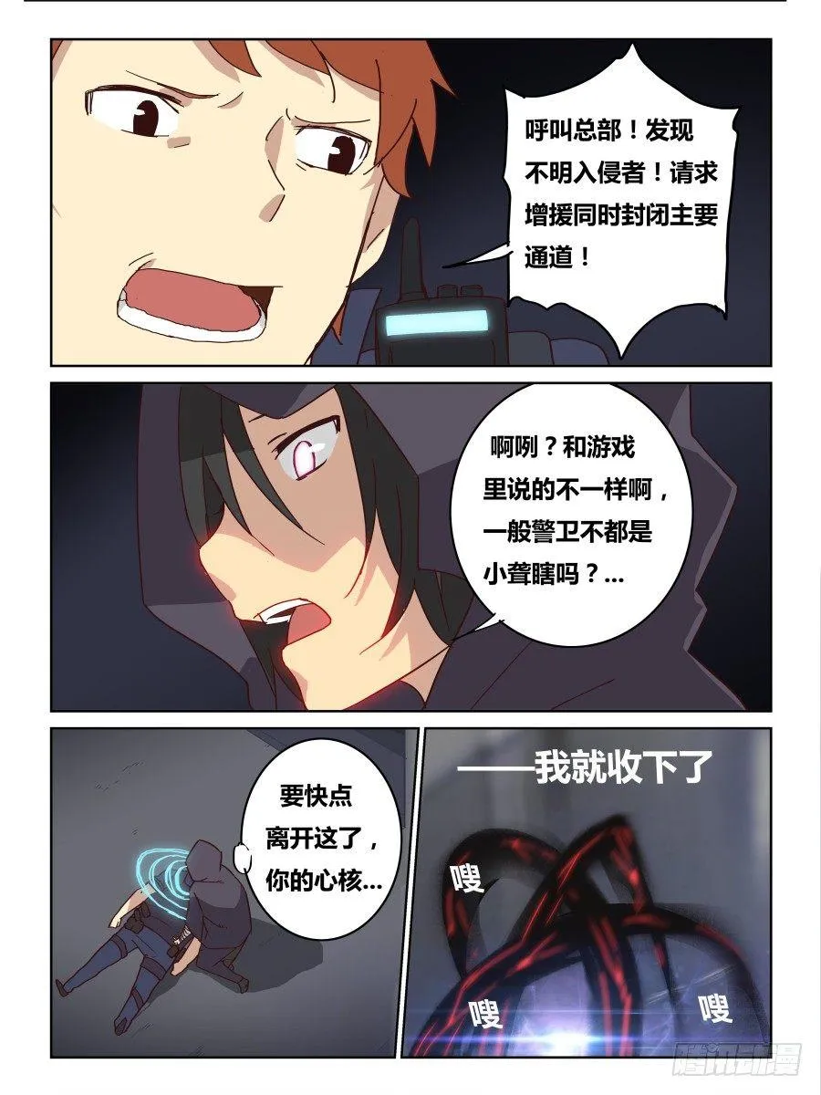 NO.60 《秘密》 第7页