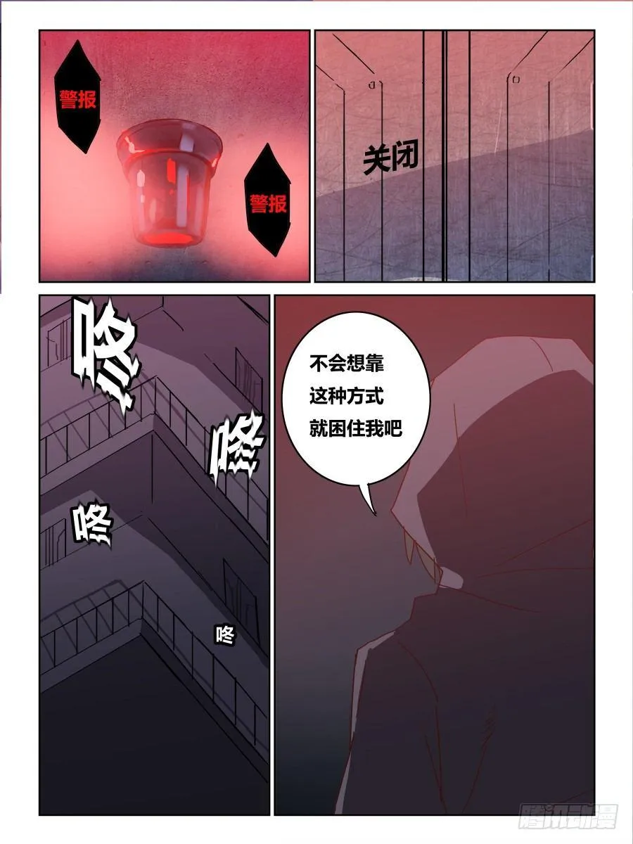 NO.60 《秘密》 第8页