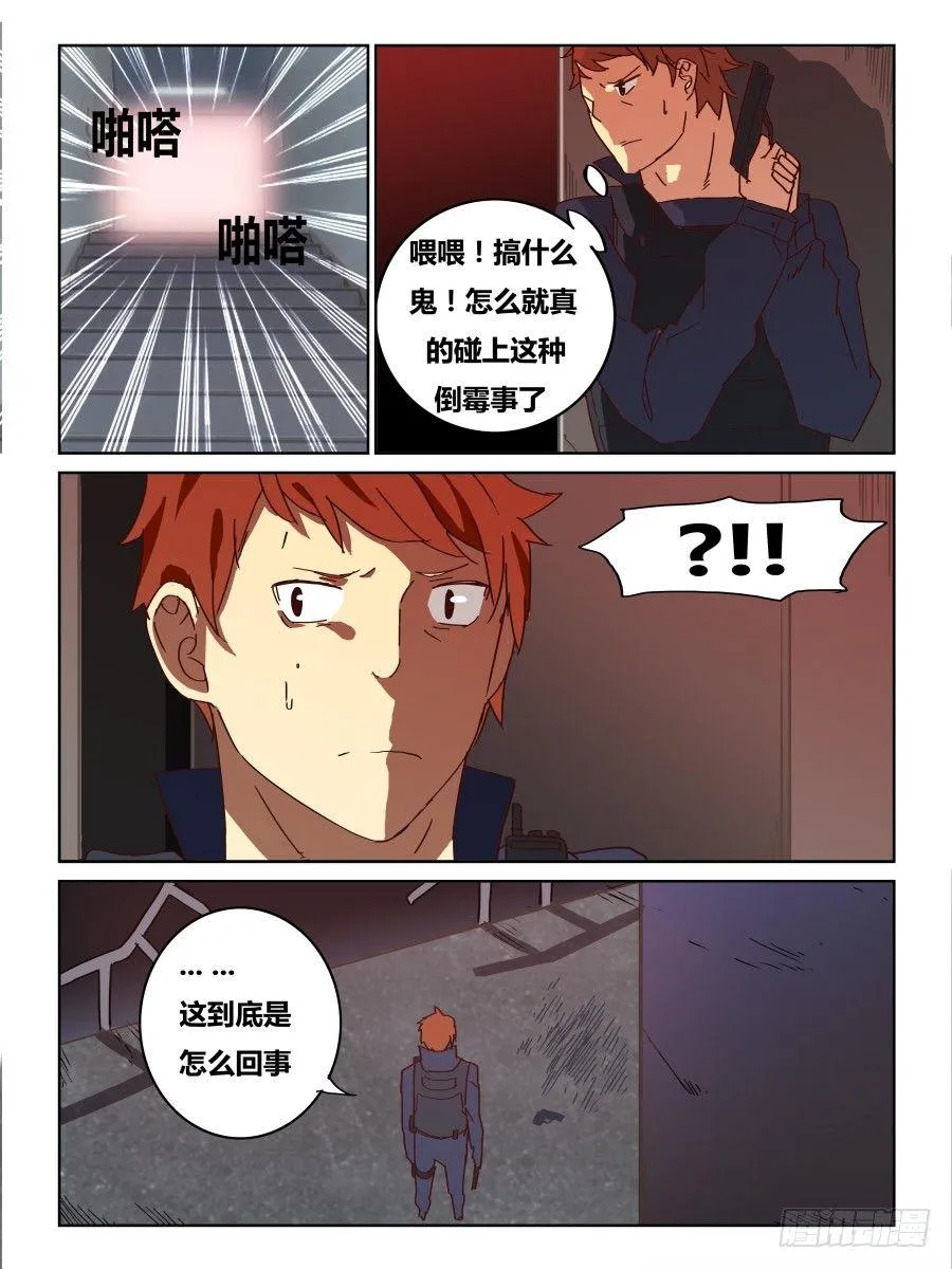 NO.60 《秘密》 第9页