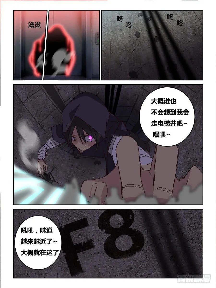 NO.60 《秘密》 第10页