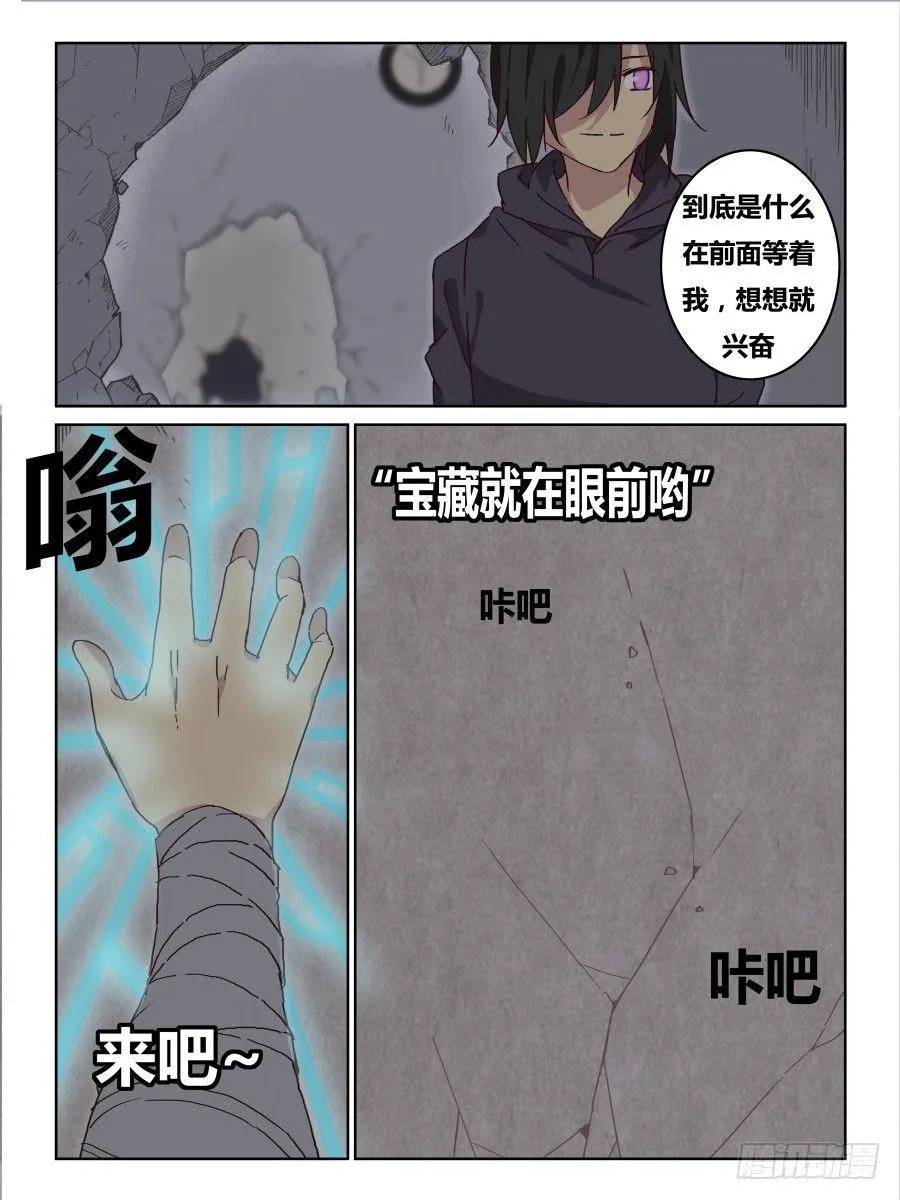 NO.60 《秘密》 第11页