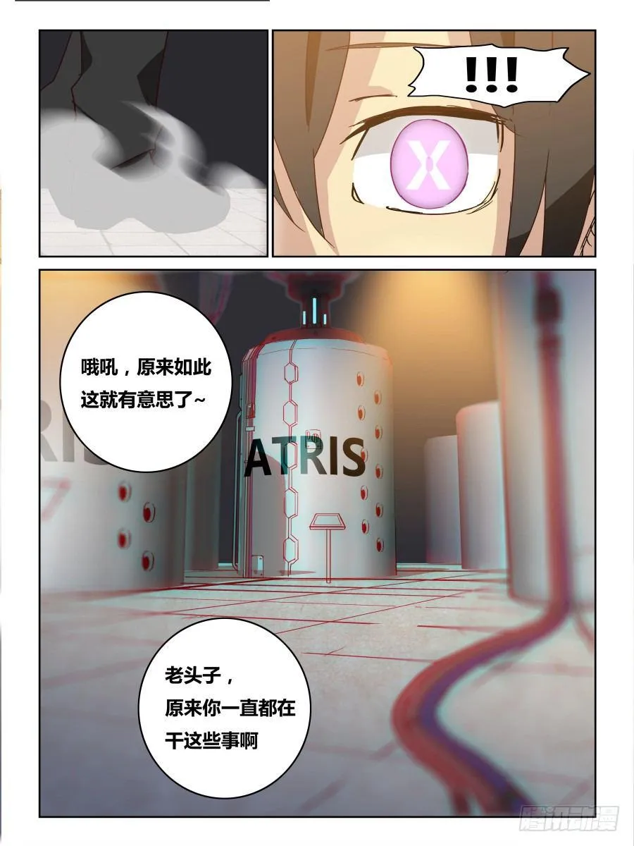 NO.60 《秘密》 第13页