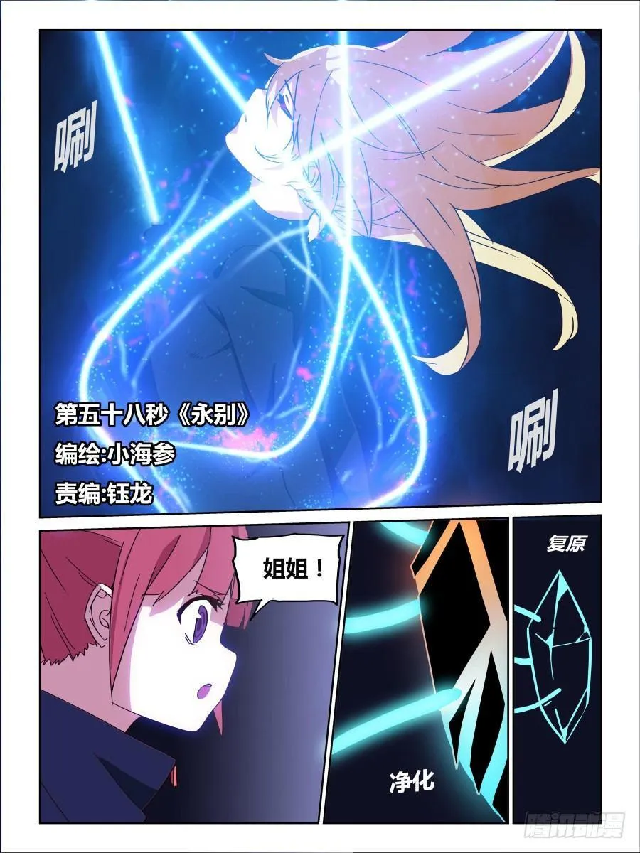 NO.58 永别 第1页