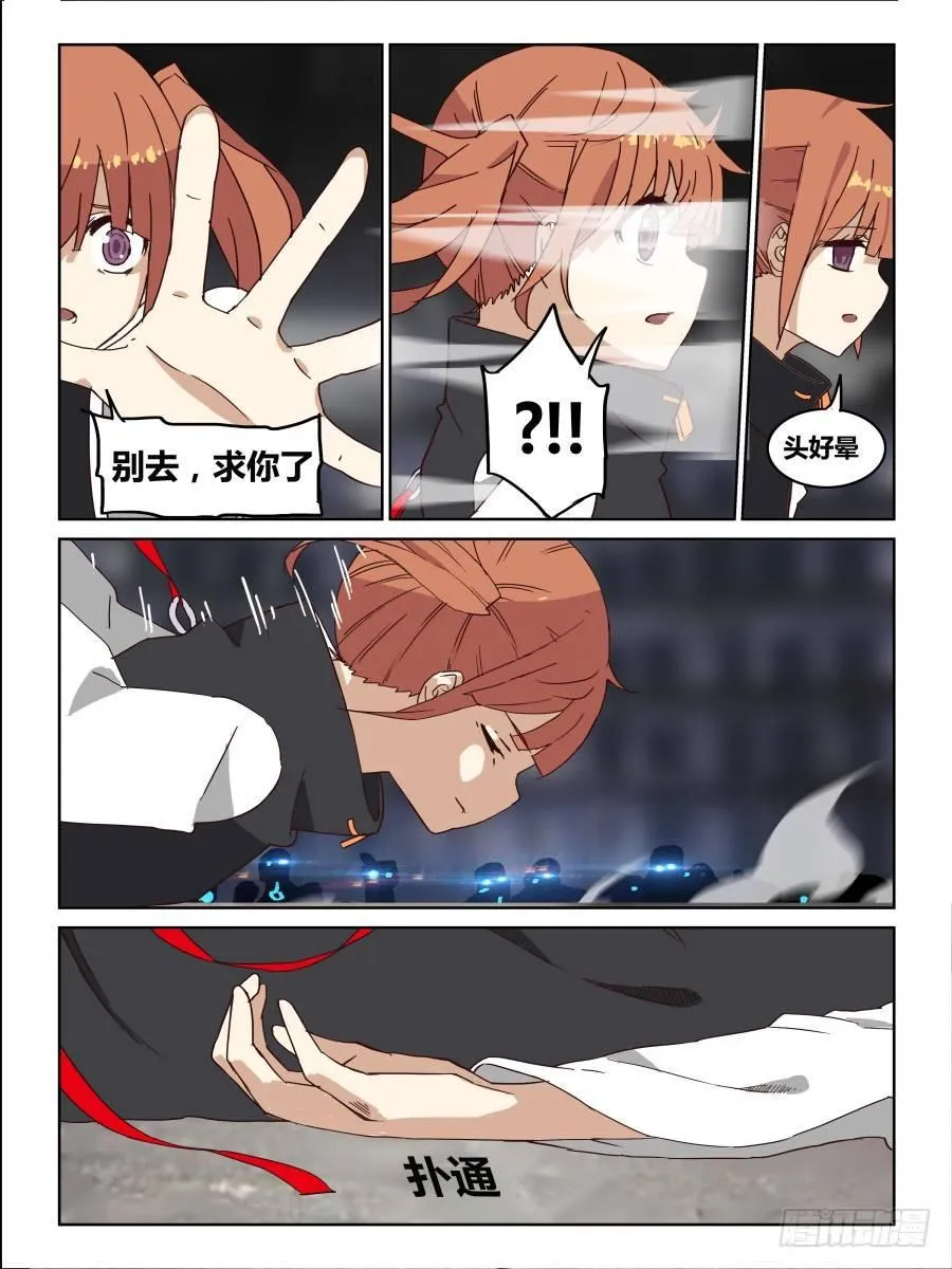 NO.58 永别 第5页