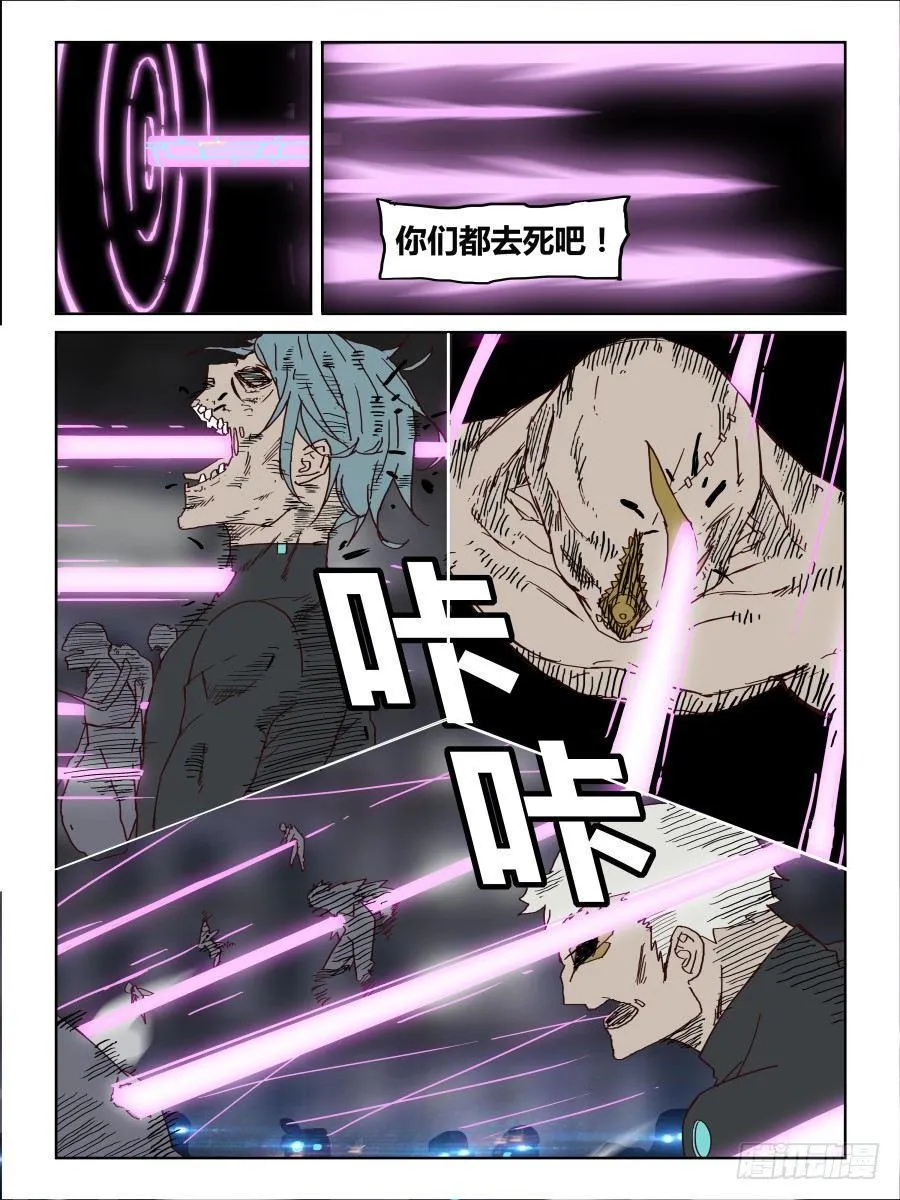 NO.58 永别 第7页