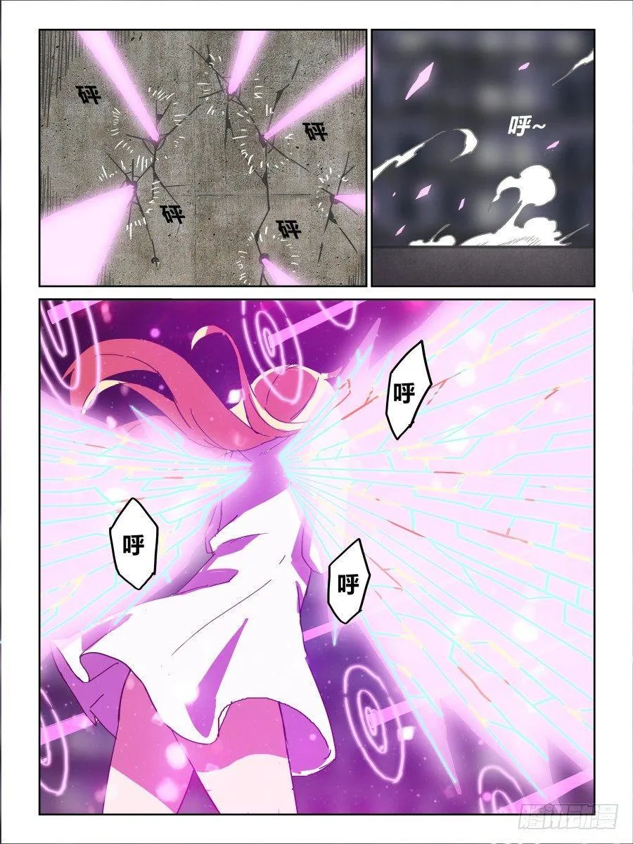NO.58 永别 第8页