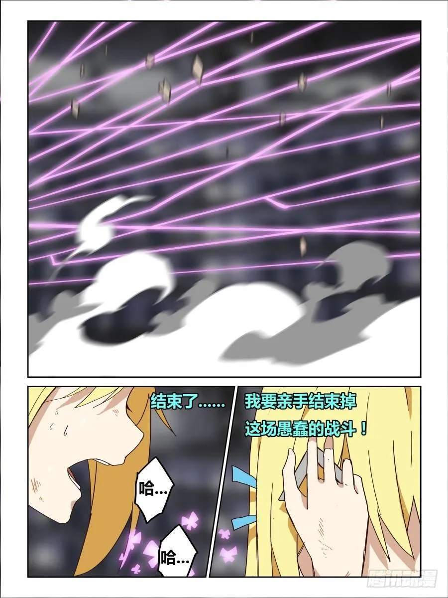 NO.58 永别 第9页