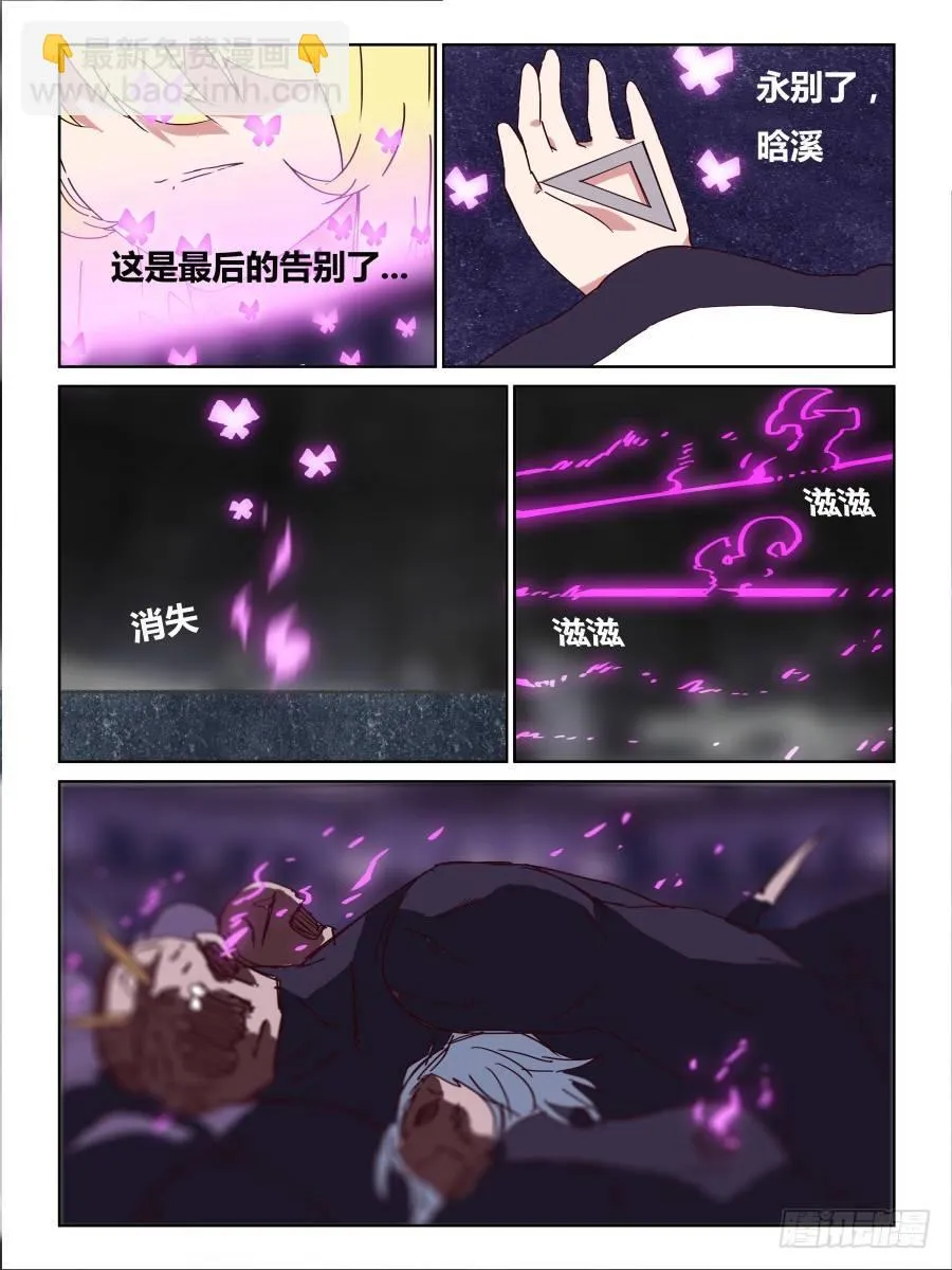 NO.58 永别 第10页