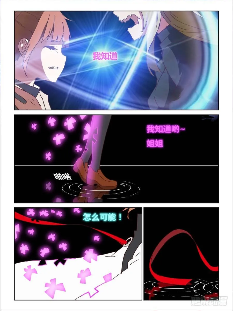 NO.57 捉迷藏 第3页