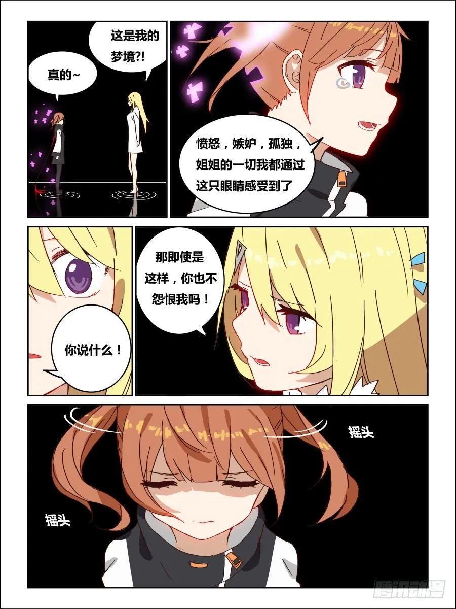 NO.57 捉迷藏 第4页