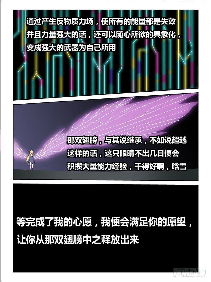 第55话：捉迷藏 第6页