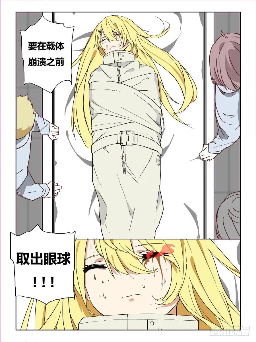 第55话：捉迷藏 第12页