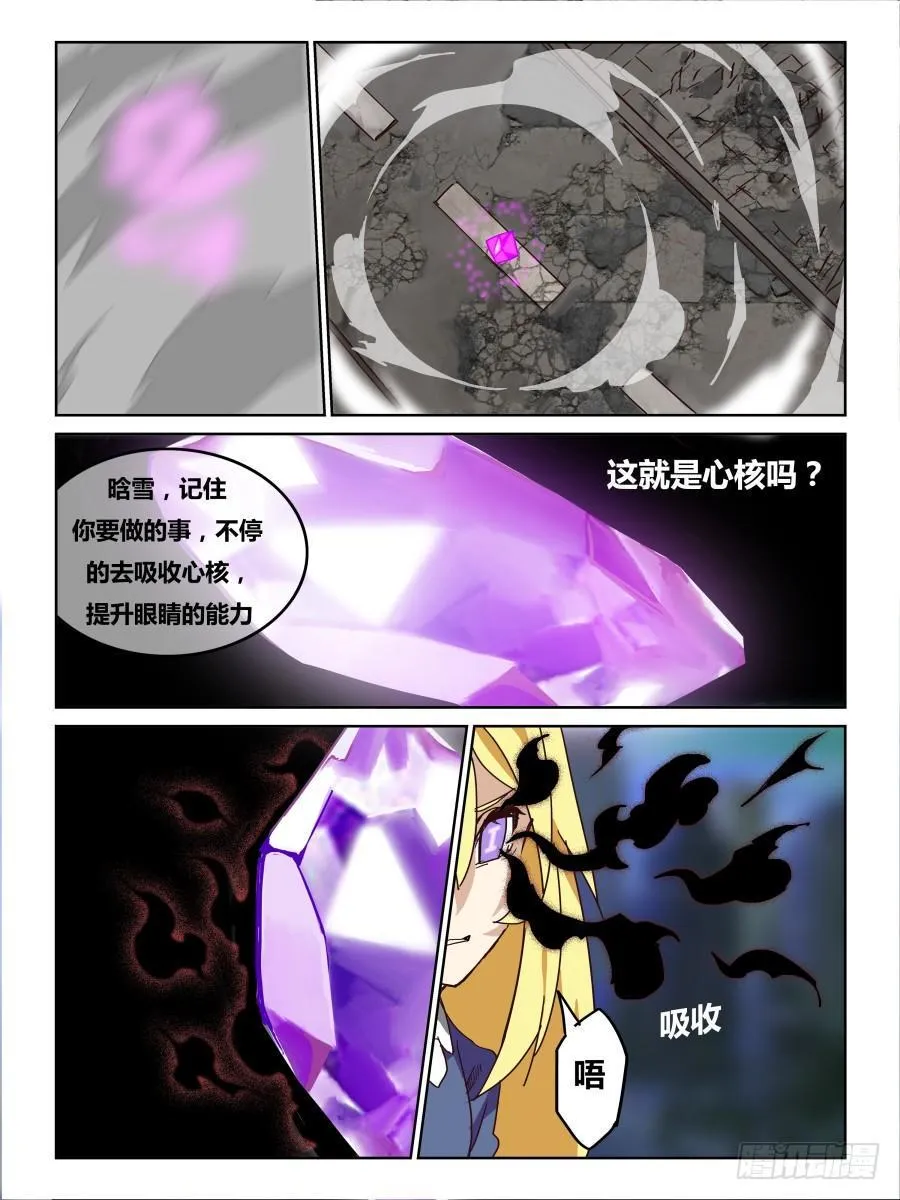 NO.54 怀念 第7页