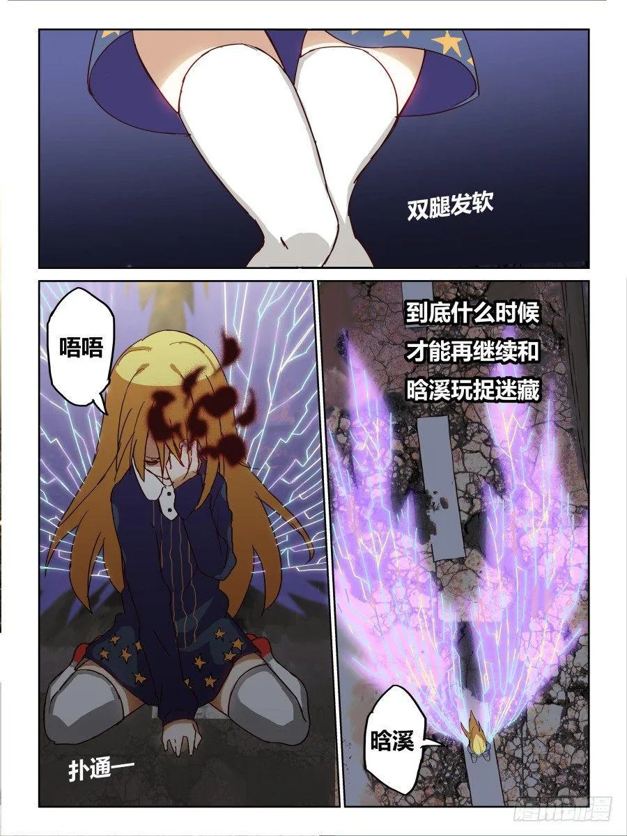NO.54 怀念 第8页