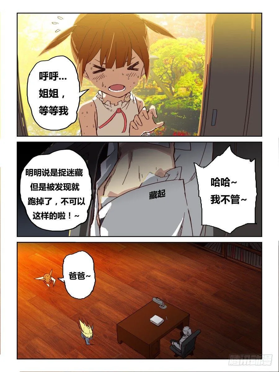 NO.53 载体 第3页