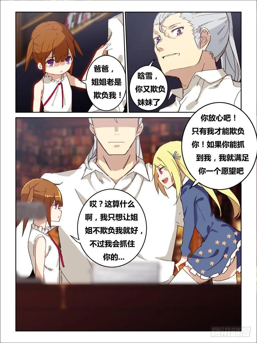 NO.53 载体 第4页
