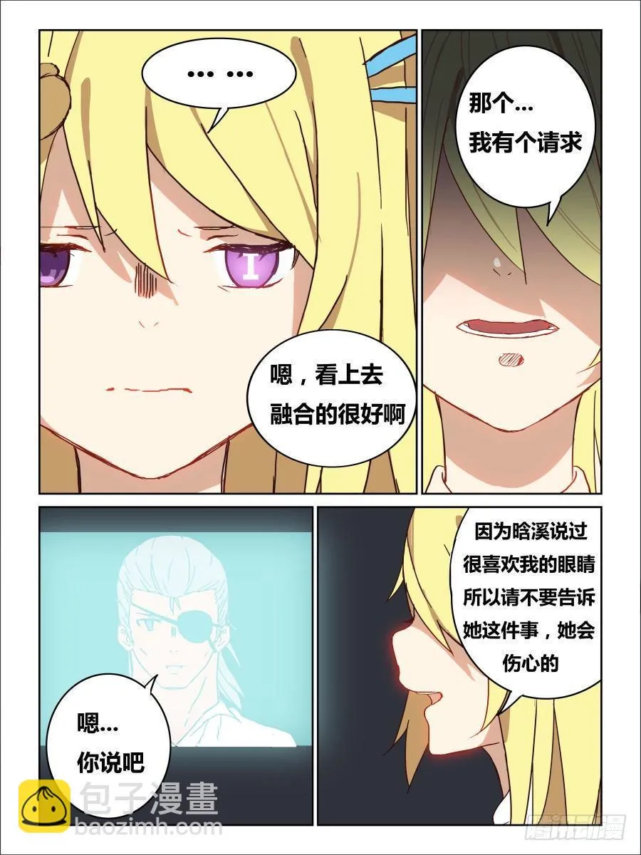NO.53 载体 第9页